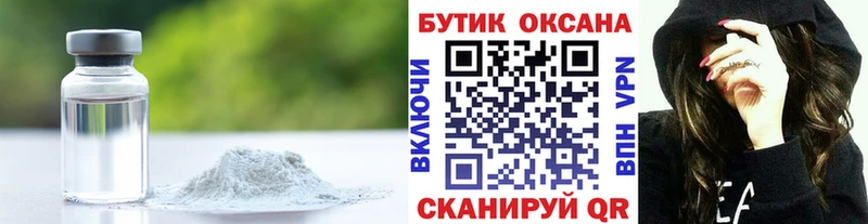 БУТИРАТ бутик  Купить  Судогда 