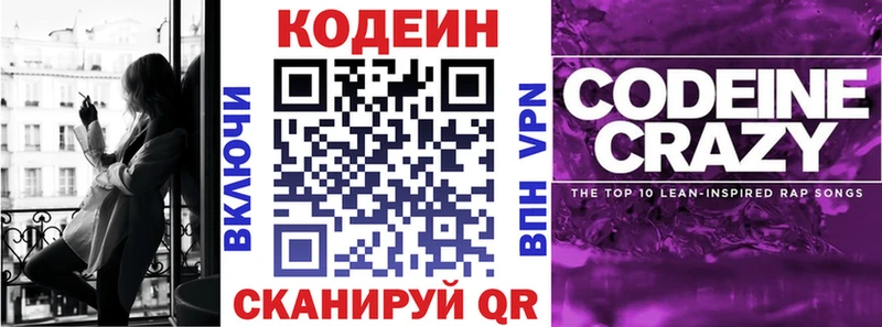 Кодеин напиток Lean (лин) Купить Судогда