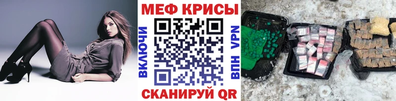 Купить где  Судогда  МЯУ-МЯУ кристаллы 